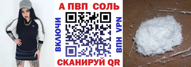 купить цена MEGA tor Альфа ПВП Crystall Отрадное