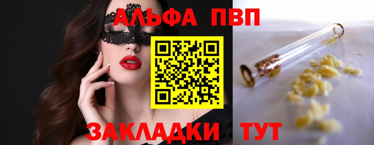 Alpha-PVP СК КРИС  Вход с VPN  Отрадное 