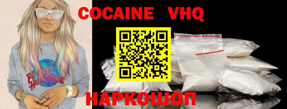 COCAIN Эквадор Отрадное