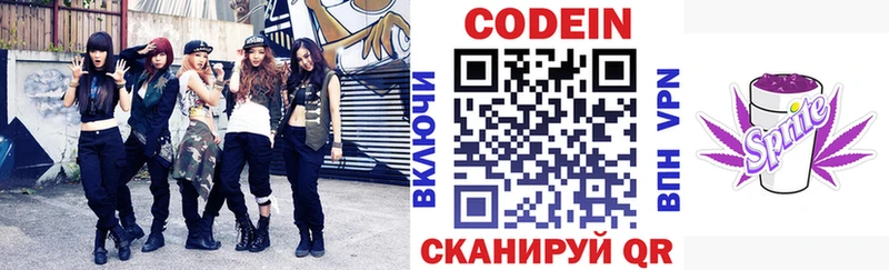 мориарти формула  Отрадное  Кодеин напиток Lean (лин) 