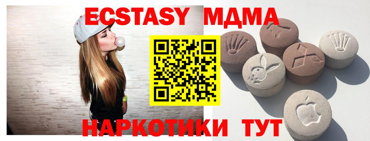 ЭКСТАЗИ  Вход с VPN  Экстази 300 mg  Отрадное  Экстази таблы 