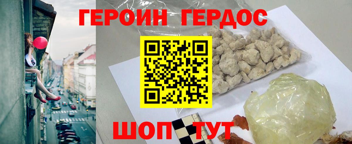 Отрадное  Героин гречка  Вход с VPN 