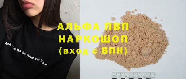 альфа пвп Абдулино
