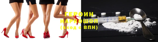 героин Абинск