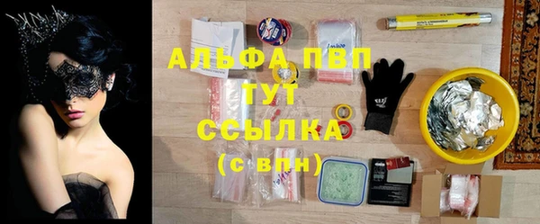 альфа пвп Абаза