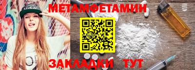 первитин Ставрополь