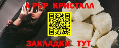 первитин Ставрополь