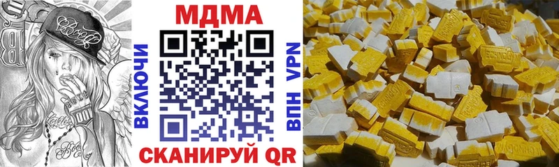 МДМА кристаллы  наркотики  Отрадное 