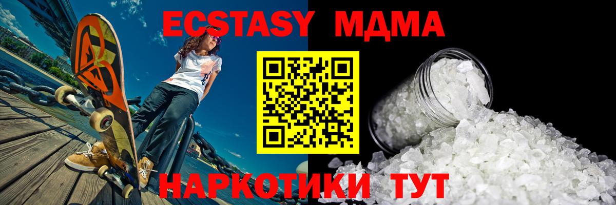 Отрадное  MDMA  Вход с VPN  МДМА VHQ 