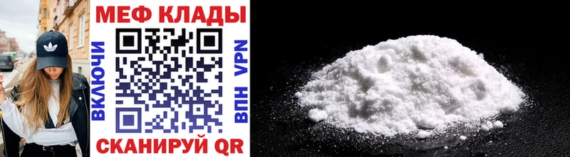 MEGA Отрадное Мефедрон кристаллы