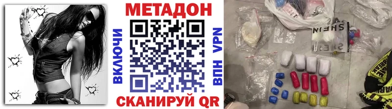 МЕТАДОН кристалл нарко площадка официальный сайт Отрадное