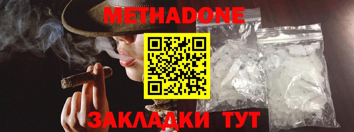 Отрадное  площадка какой сайт  Вход с VPN  МЕТАДОН VHQ 