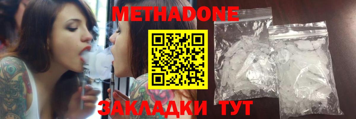 МЕТАДОН мёд Отрадное