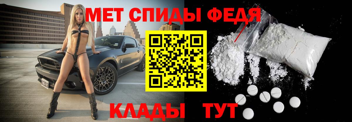 Отрадное  Первитин мет  Вход с VPN 