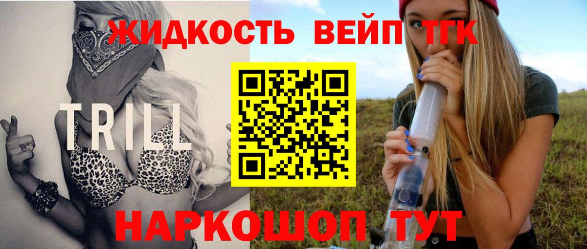 Дистиллят ТГК THC oil  Вход с VPN  Отрадное  Дистиллят ТГК Wax 
