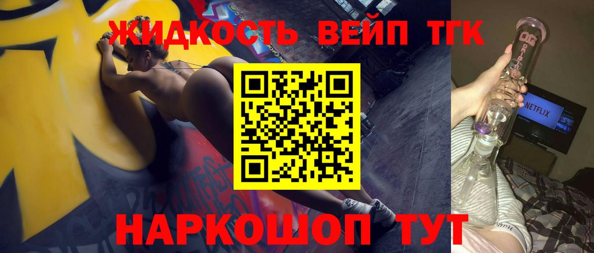 ТГК гашишное масло Отрадное