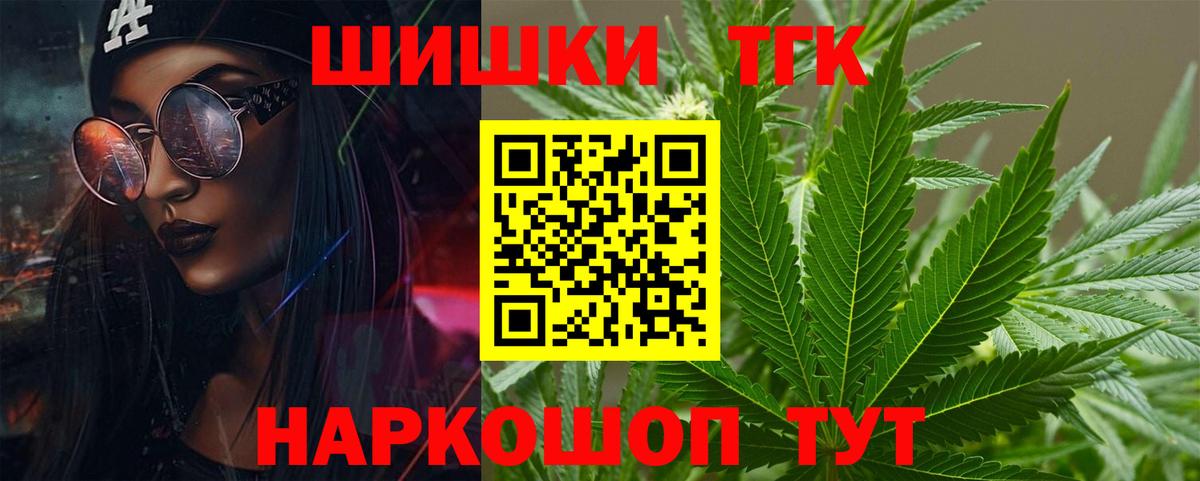 Конопля VHQ  Конопля конопля  Канабис MAZAR  Отрадное  Вход с VPN 